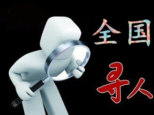 龙圩区寻人公司找一个人要多少钱？