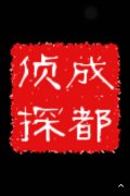 「龙圩区私家调查」取证必备知识和素养